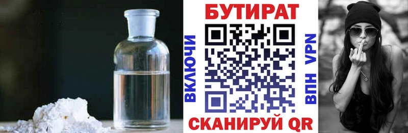 наркотики  Дюртюли  БУТИРАТ оксибутират 