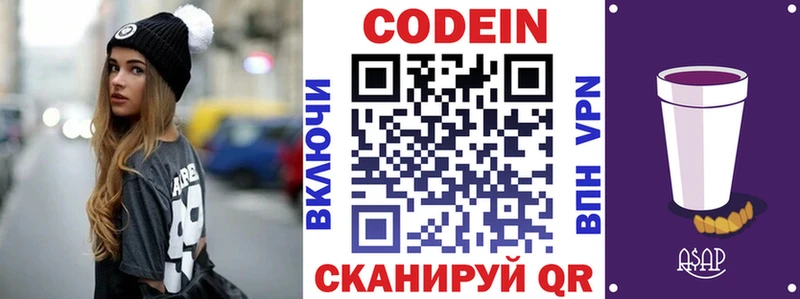 Кодеиновый сироп Lean Purple Drank  Дюртюли 