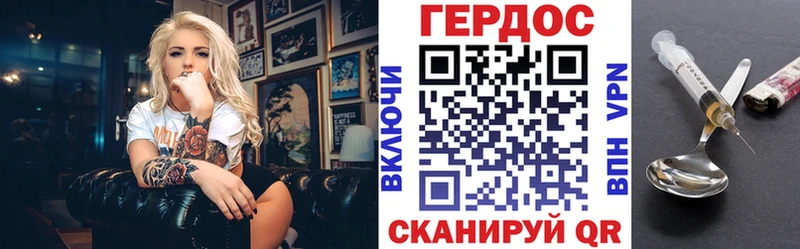 Героин герыч  Дюртюли 