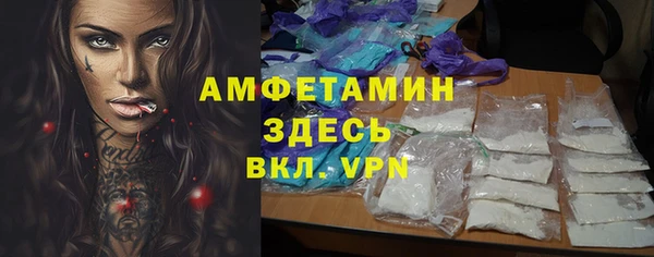амфетамин Белокуриха